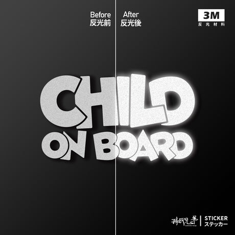 CHILD ON BOARD/A/車貼、貼紙 SunBrother孫氏兄弟