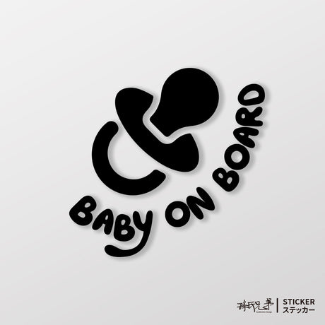 BABY ON BOARD/B/車貼、貼紙 SunBrother孫氏兄弟