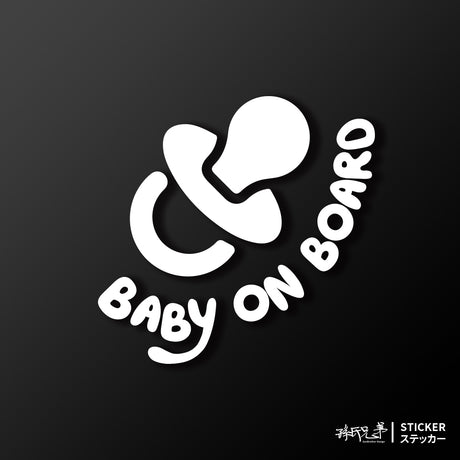 BABY ON BOARD/B/車貼、貼紙 SunBrother孫氏兄弟