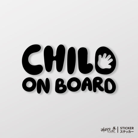 CHILD ON BOARD/B/車貼、貼紙 SunBrother孫氏兄弟