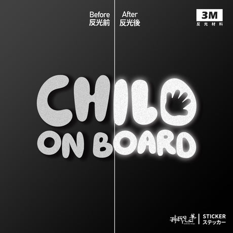 CHILD ON BOARD/B/車貼、貼紙 SunBrother孫氏兄弟