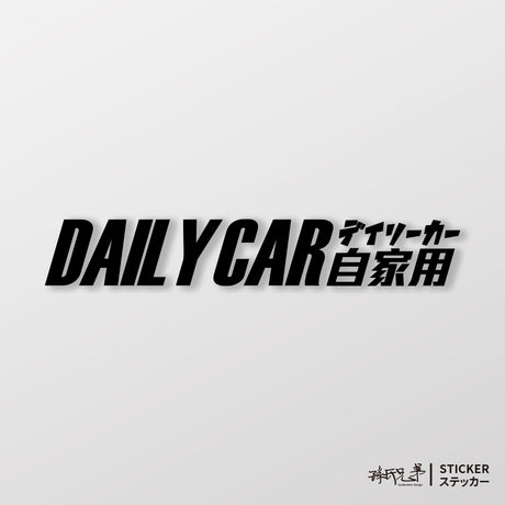 自家用/車貼、貼紙 SunBrother孫氏兄弟