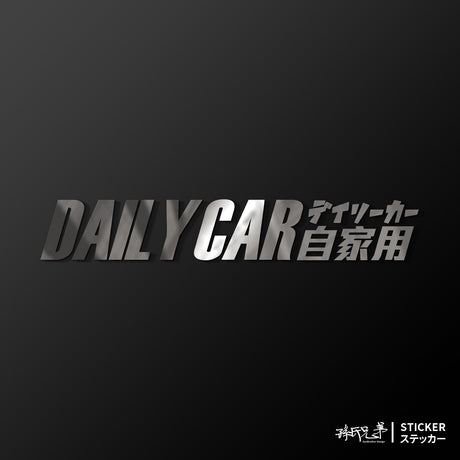 自家用/車貼、貼紙 SunBrother孫氏兄弟