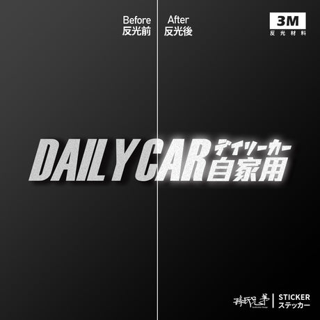 自家用/車貼、貼紙 SunBrother孫氏兄弟