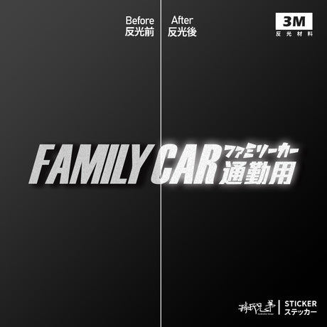 通勤用/車貼、貼紙 SunBrother孫氏兄弟