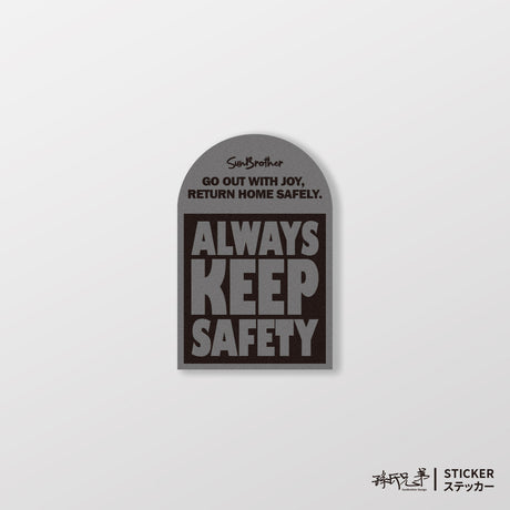 ALWAYS KEEP SAFETY/車貼、貼紙、軟磁 SunBrother孫氏兄弟