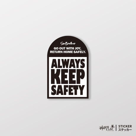 ALWAYS KEEP SAFETY/車貼、貼紙、軟磁 SunBrother孫氏兄弟