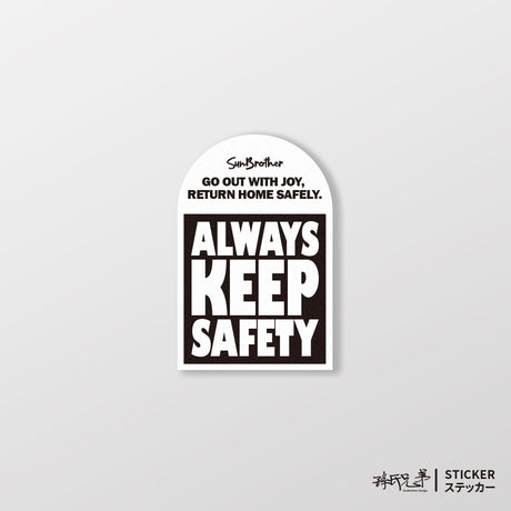 ALWAYS KEEP SAFETY/車貼、貼紙、軟磁 SunBrother孫氏兄弟