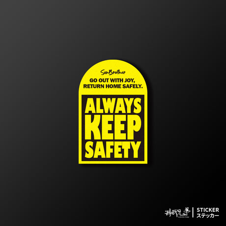 ALWAYS KEEP SAFETY/車貼、貼紙、軟磁 SunBrother孫氏兄弟