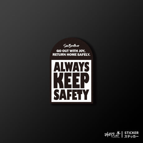 ALWAYS KEEP SAFETY/車貼、貼紙、軟磁 SunBrother孫氏兄弟
