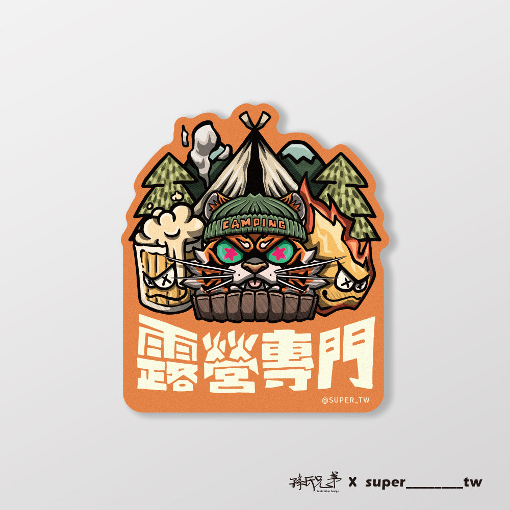 露營專門/Super_TW/車貼、貼紙、軟磁 SunBrother孫氏兄弟