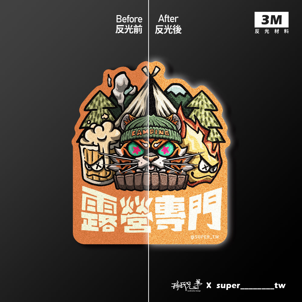 露營專門/Super_TW/車貼、貼紙、軟磁 SunBrother孫氏兄弟