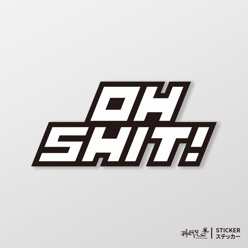 OH SHIT!/車貼、貼紙 SunBrother孫氏兄弟