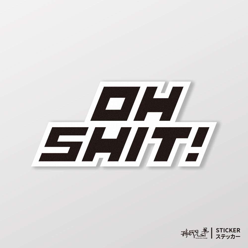 OH SHIT!/車貼、貼紙 SunBrother孫氏兄弟