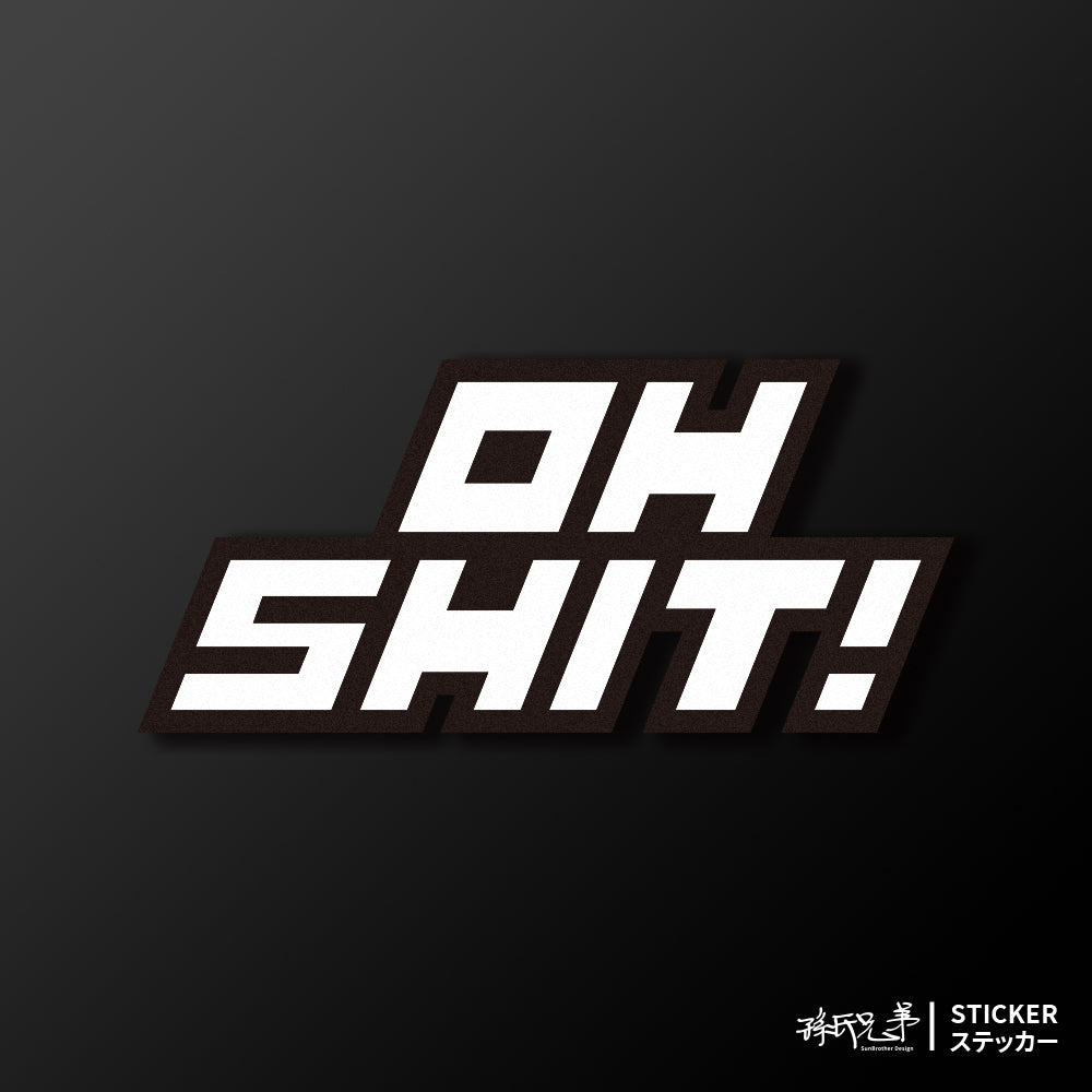 OH SHIT!/車貼、貼紙 SunBrother孫氏兄弟