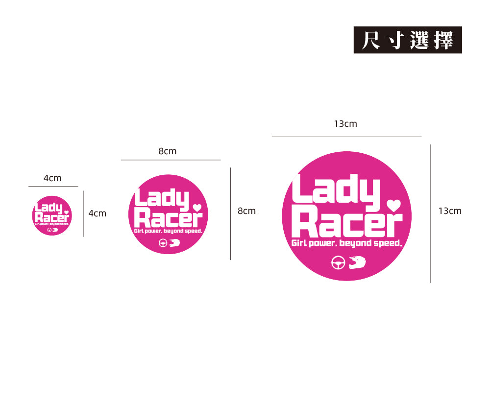 LadyRacer/車貼、貼紙、軟磁 SunBrother孫氏兄弟