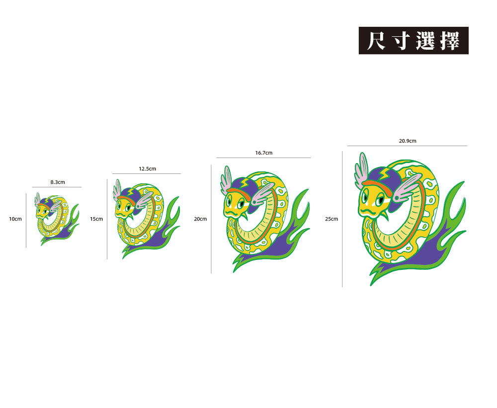 風火蛇影/SADCAT/車貼、貼紙、軟磁 SunBrother孫氏兄弟