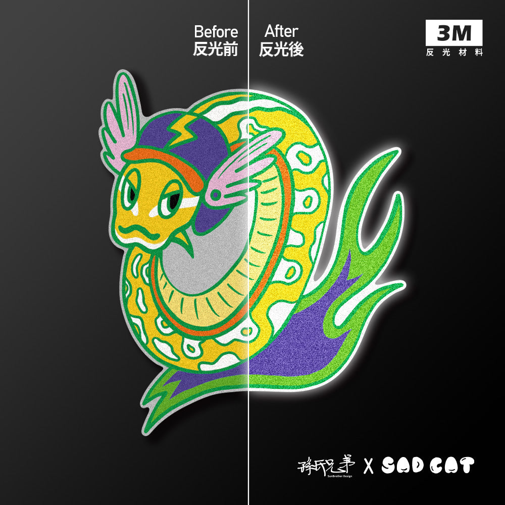 風火蛇影/SADCAT/車貼、貼紙、軟磁 SunBrother孫氏兄弟