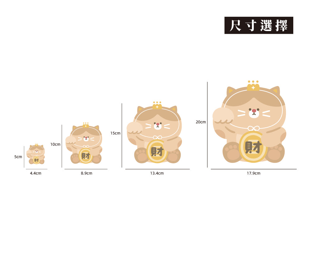 招財奶皇貓/HAppiNess/車貼、貼紙、軟磁 SunBrother孫氏兄弟
