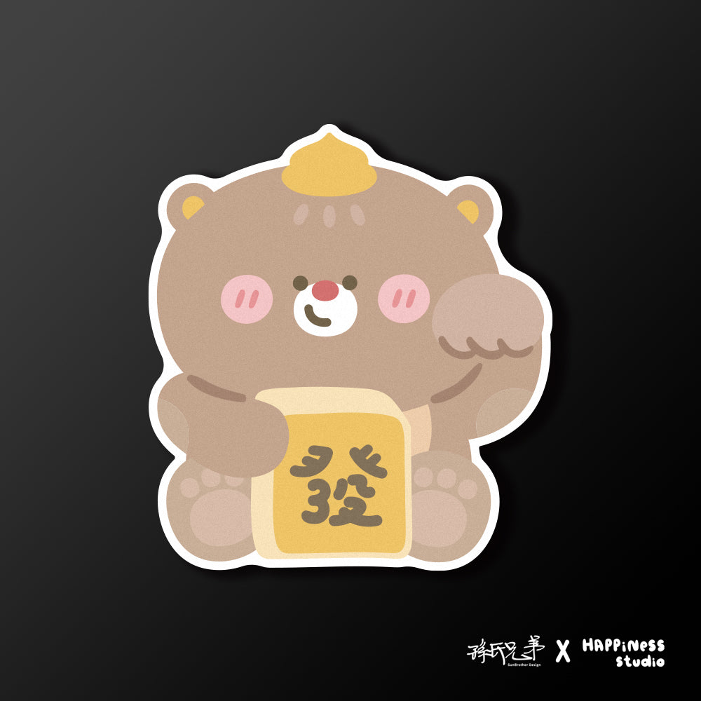 招財豆沙熊/HAppiNess/車貼、貼紙、軟磁 SunBrother孫氏兄弟