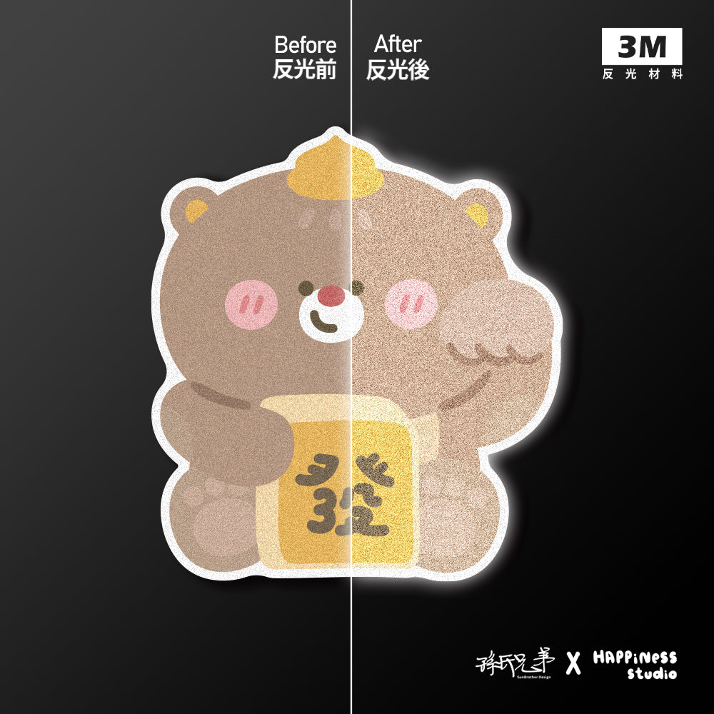 招財豆沙熊/HAppiNess/車貼、貼紙、軟磁 SunBrother孫氏兄弟