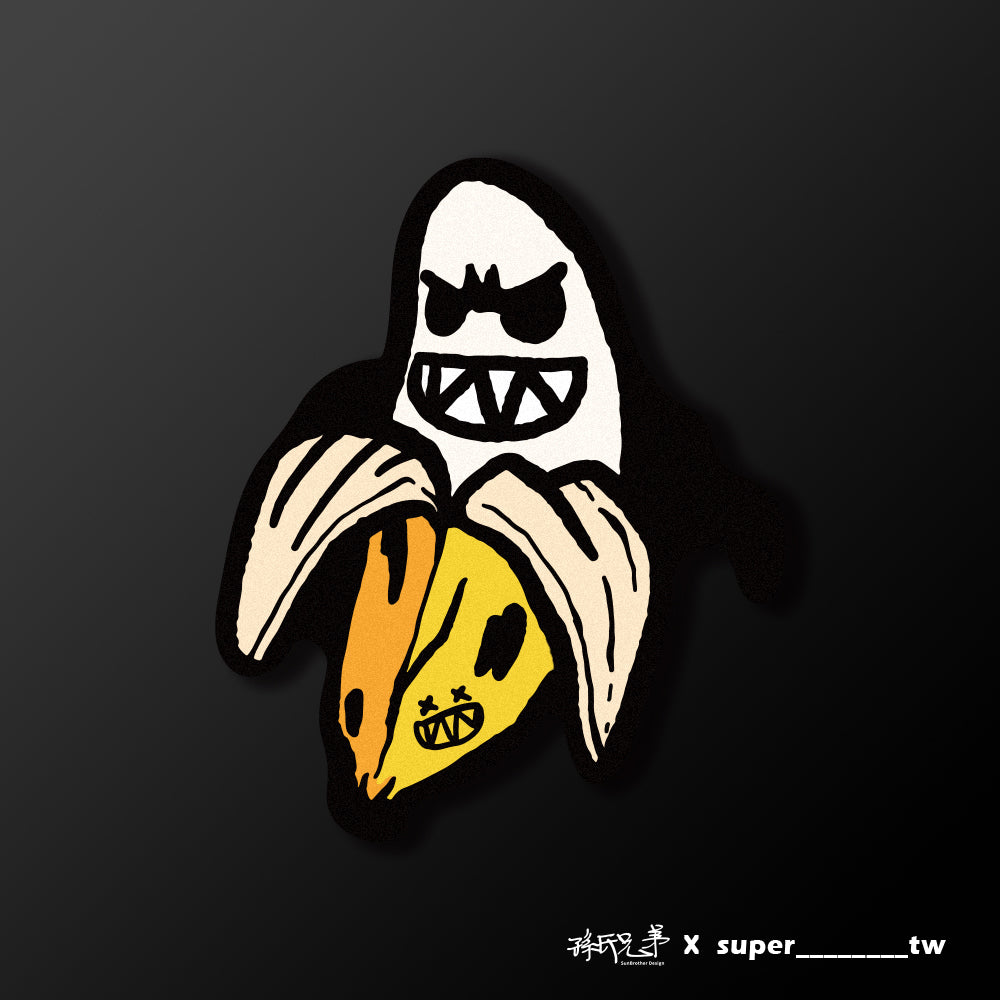 超級香蕉/Super_TW/車貼、貼紙、軟磁 SunBrother孫氏兄弟