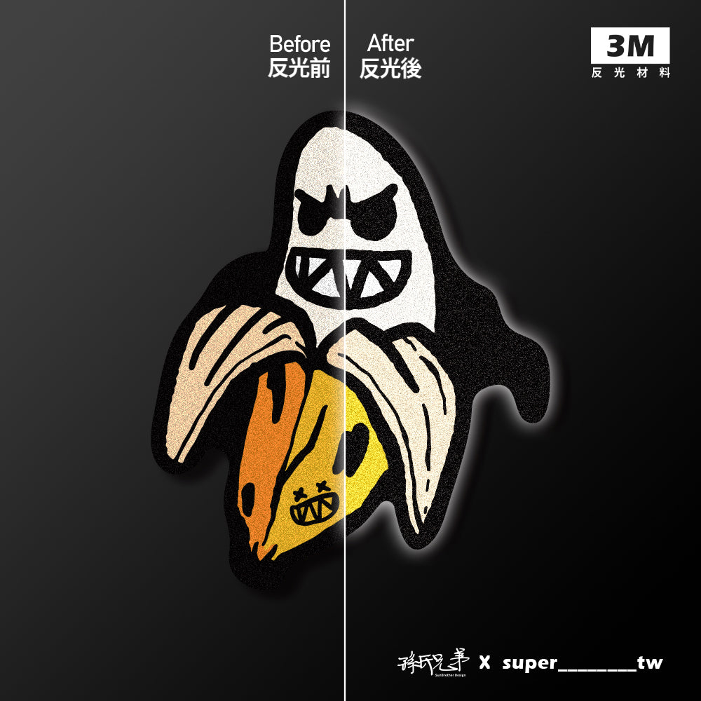 超級香蕉/Super_TW/車貼、貼紙、軟磁 SunBrother孫氏兄弟