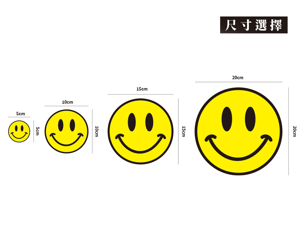 SmileyFace/車貼、貼紙、軟磁 SunBrother孫氏兄弟
