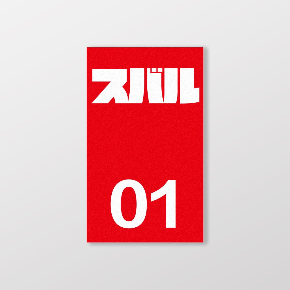 SUBARU/小汽車/B款/車貼、貼紙、軟磁 SunBrother孫氏兄弟