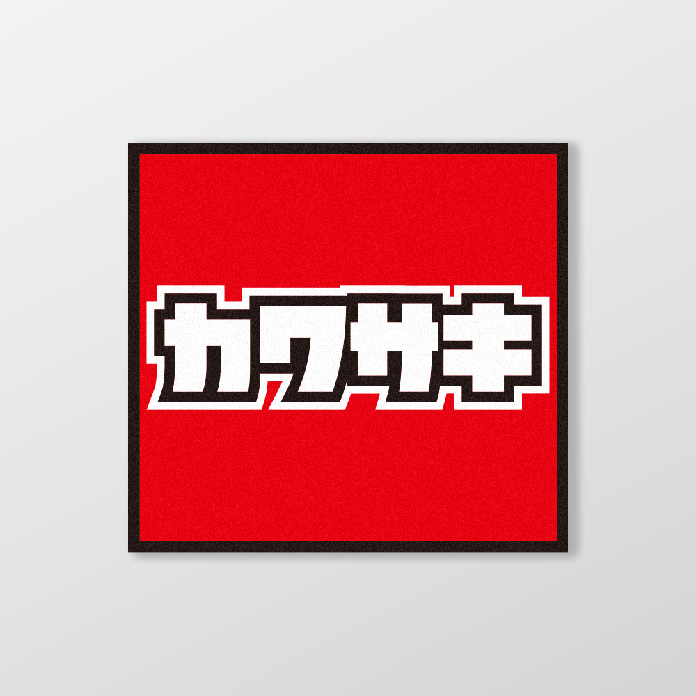 KAWASAKI/小汽車/A款/車貼、貼紙、軟磁 SunBrother孫氏兄弟