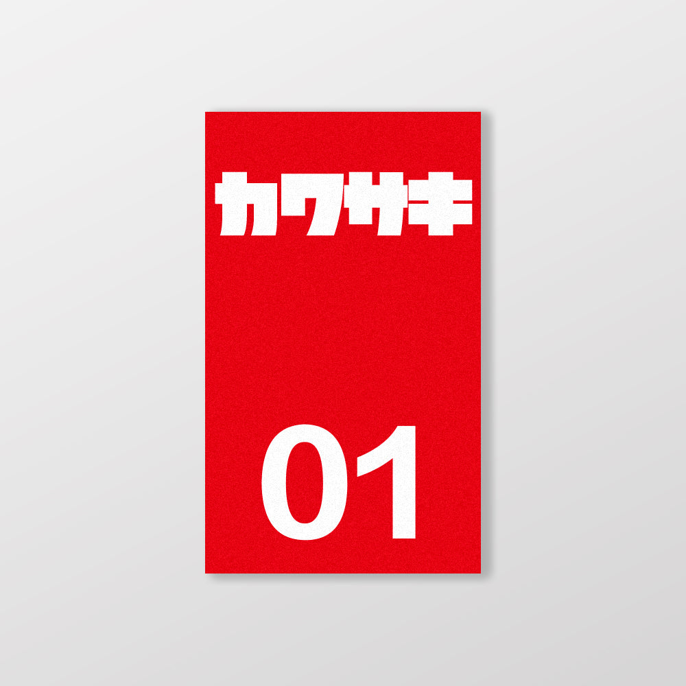 KAWASAKI/小汽車/B款/車貼、貼紙、軟磁 SunBrother孫氏兄弟
