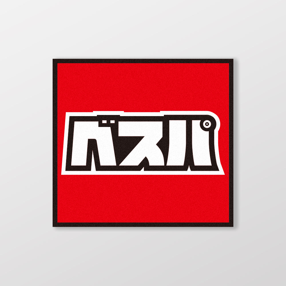 VESPA/小汽車/A款/車貼、貼紙、軟磁 SunBrother孫氏兄弟