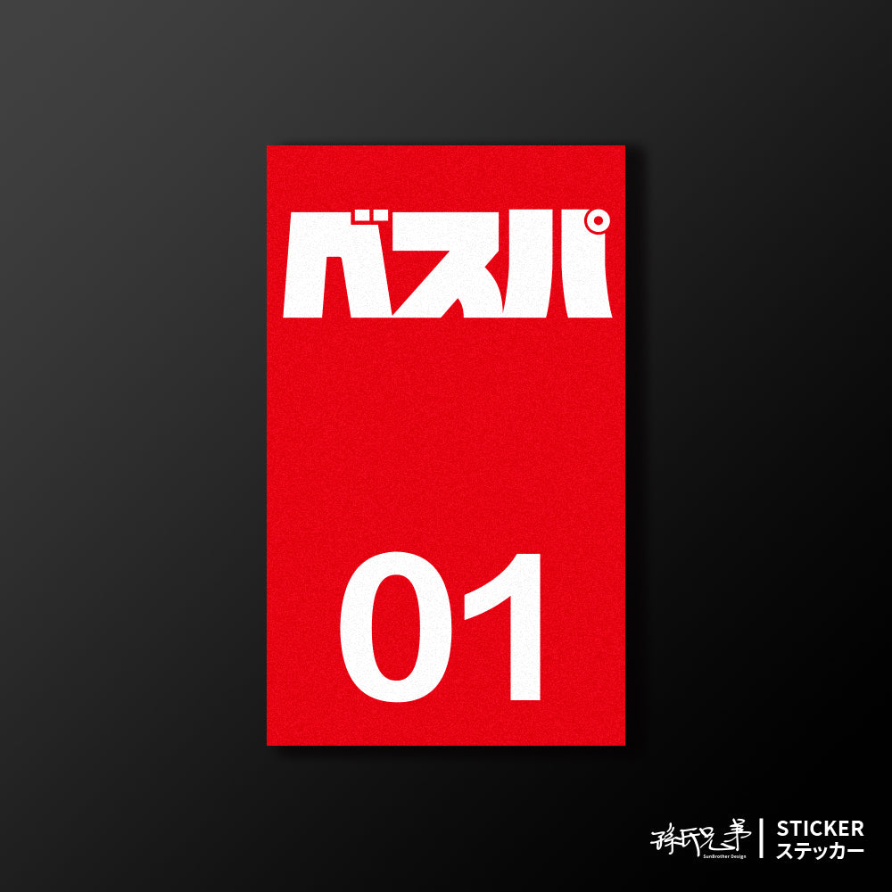 VESPA/小汽車/B款/車貼、貼紙、軟磁 SunBrother孫氏兄弟