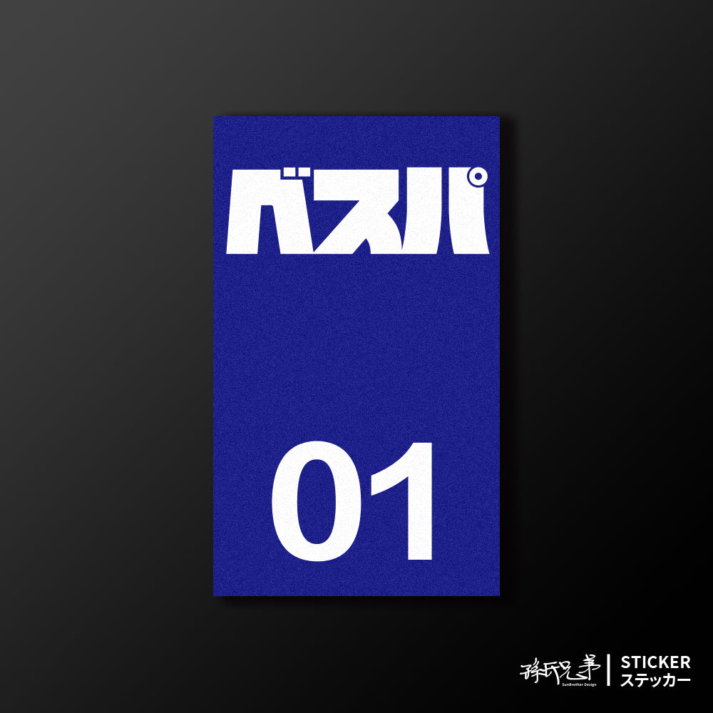 VESPA/小汽車/B款/車貼、貼紙、軟磁 SunBrother孫氏兄弟