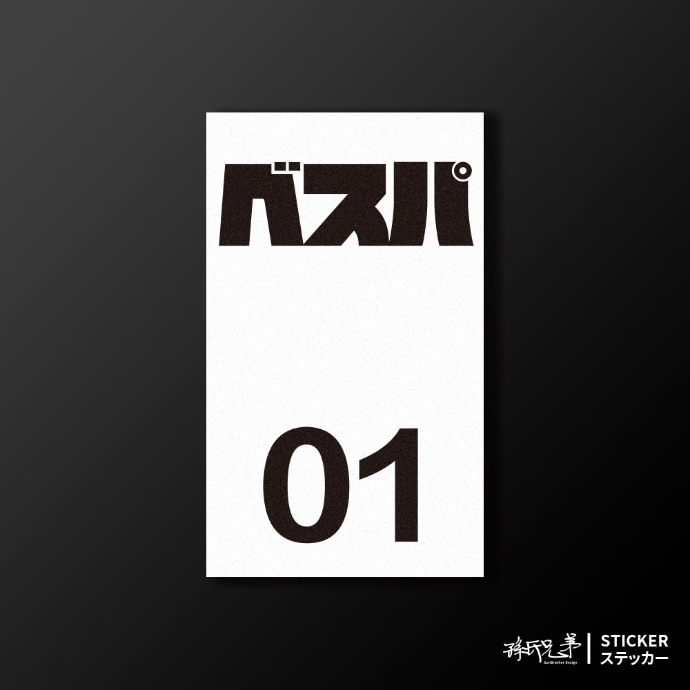 VESPA/小汽車/B款/車貼、貼紙、軟磁 SunBrother孫氏兄弟