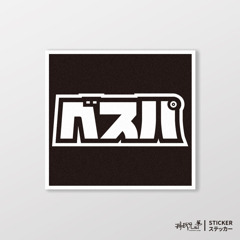 VESPA/小汽車/A款/車貼、貼紙、軟磁 SunBrother孫氏兄弟