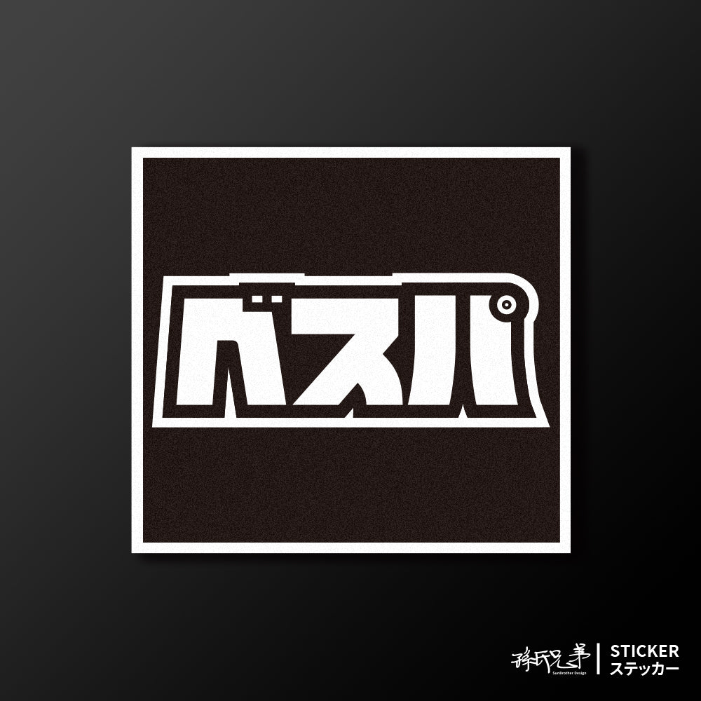 VESPA/小汽車/A款/車貼、貼紙、軟磁 SunBrother孫氏兄弟