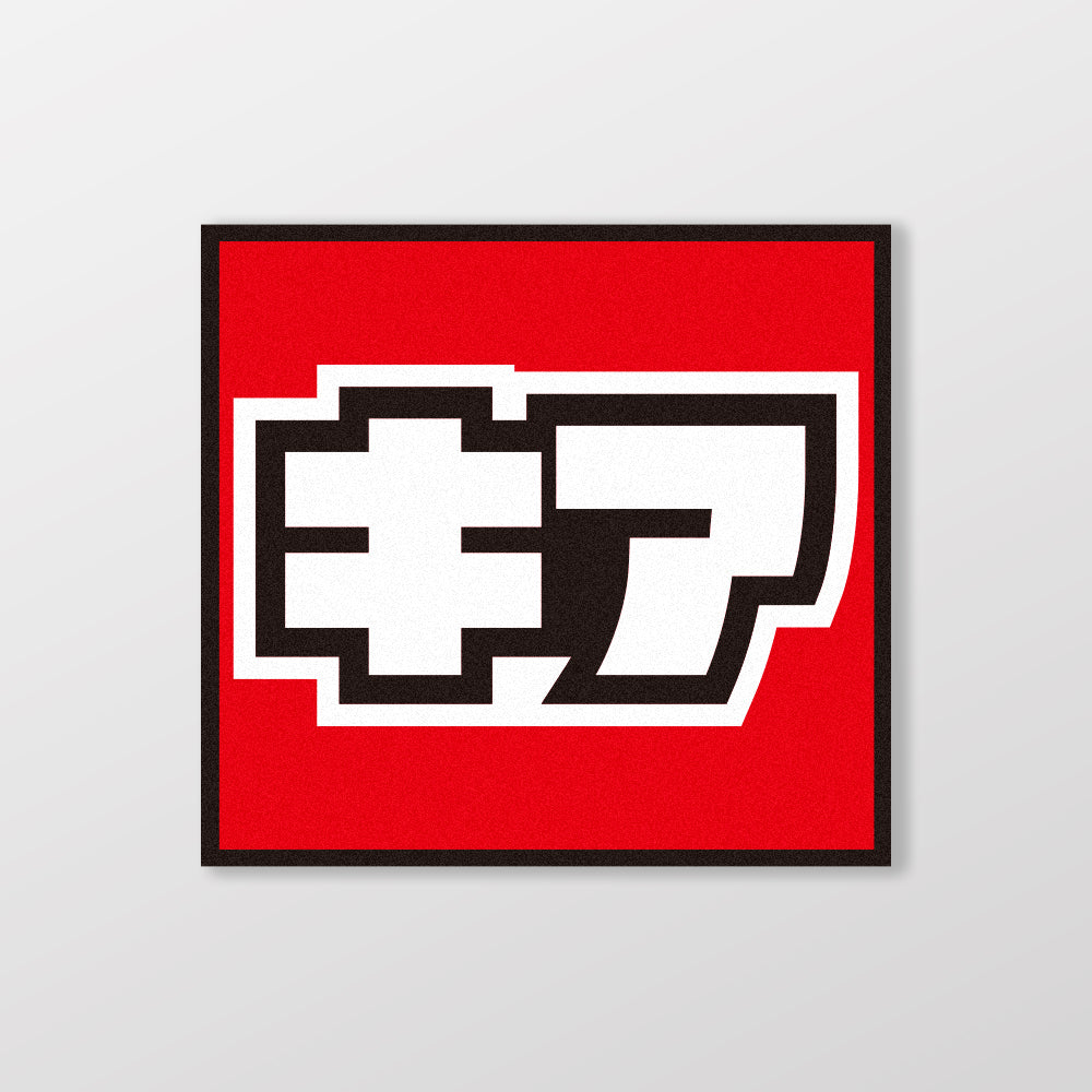 KIA/小汽車/A款/車貼、貼紙、軟磁 SunBrother孫氏兄弟