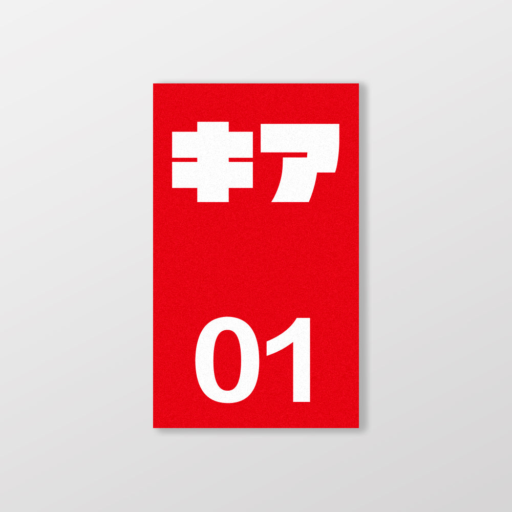 KIA/小汽車/B款/車貼、貼紙、軟磁 SunBrother孫氏兄弟