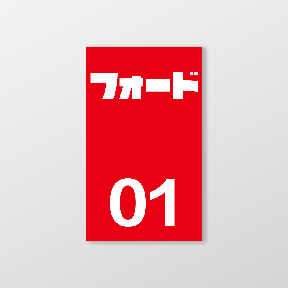 FORD/小汽車/B款/車貼、貼紙、軟磁 SunBrother孫氏兄弟