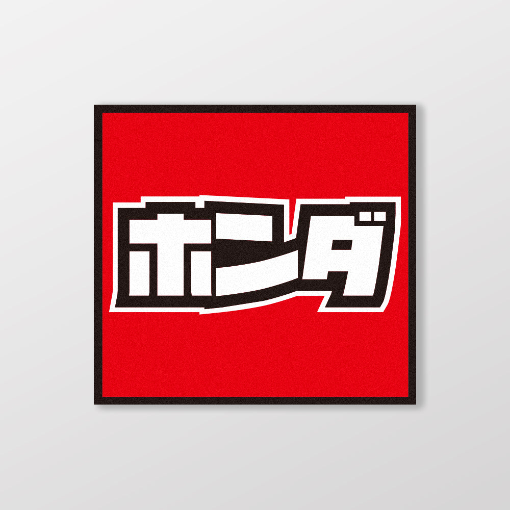 HONDA/小汽車/A款/車貼、貼紙、軟磁 SunBrother孫氏兄弟