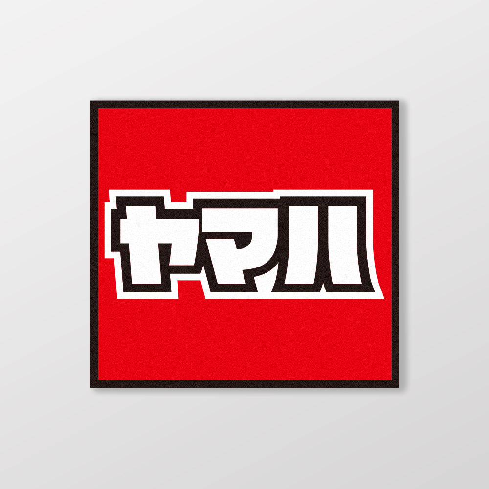 YAMAHA/小汽車/A款/車貼、貼紙、軟磁 SunBrother孫氏兄弟