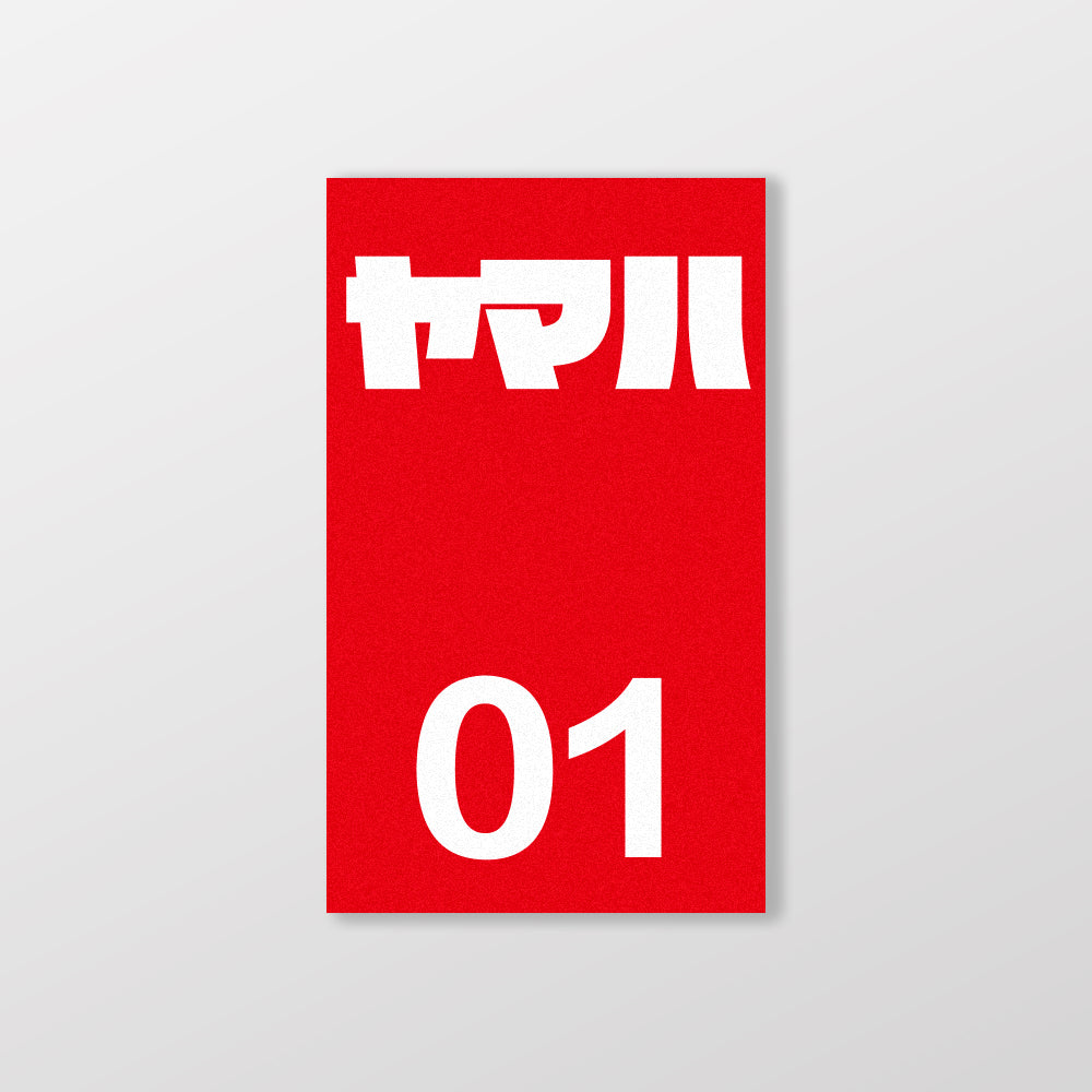 YAMAHA/小汽車/B款/車貼、貼紙、軟磁 SunBrother孫氏兄弟