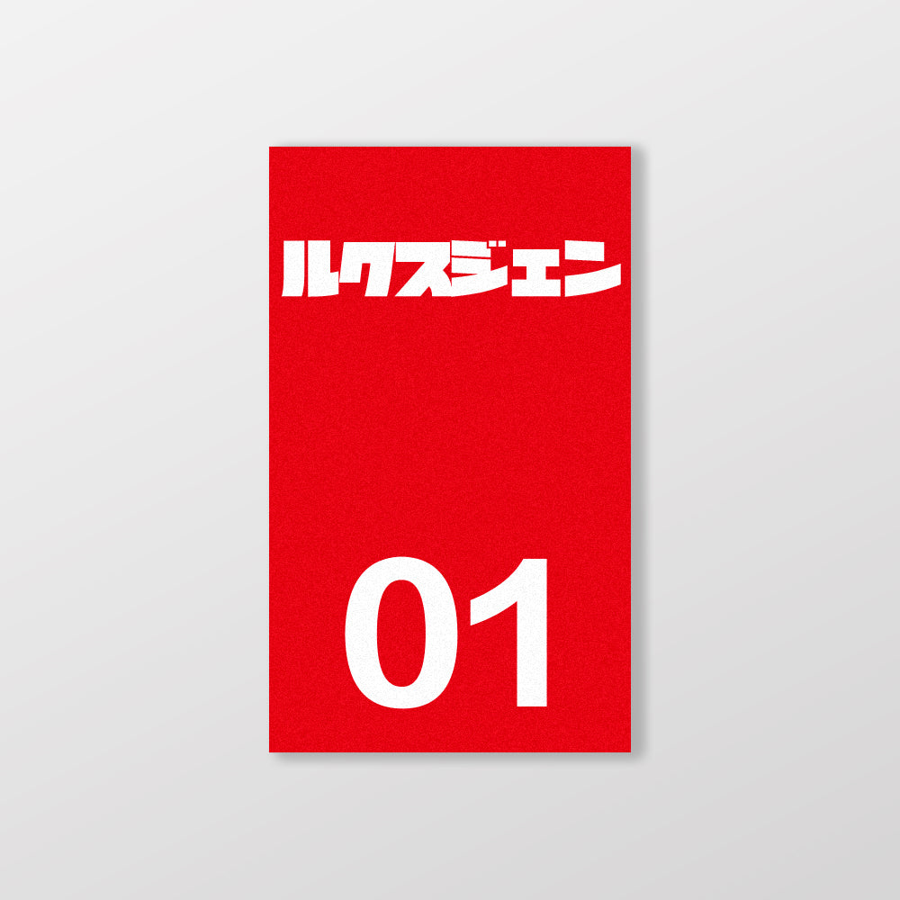 LUXGEN/小汽車/B款/車貼、貼紙、軟磁 SunBrother孫氏兄弟