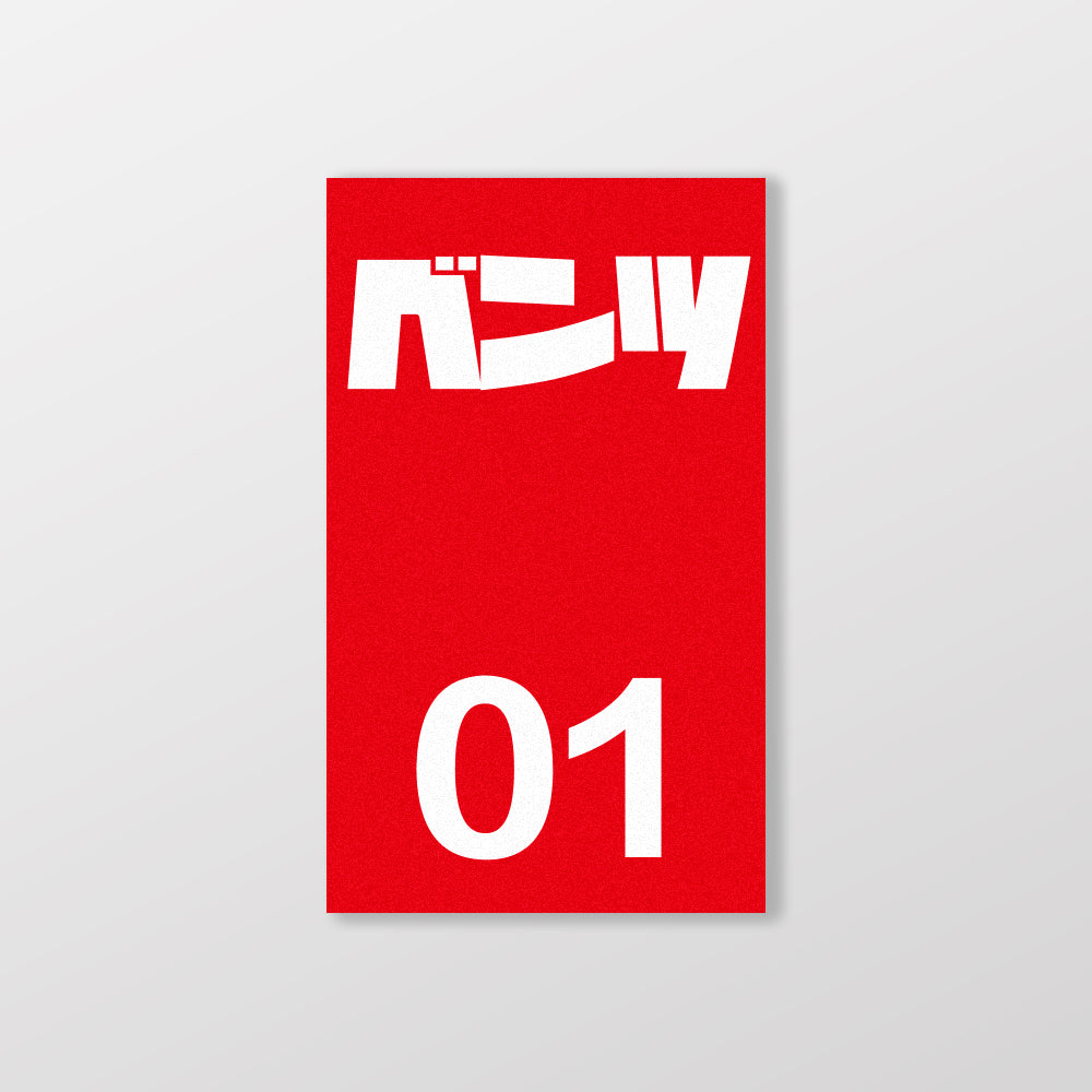 BENZ/小汽車/B款/車貼、貼紙、軟磁 SunBrother孫氏兄弟