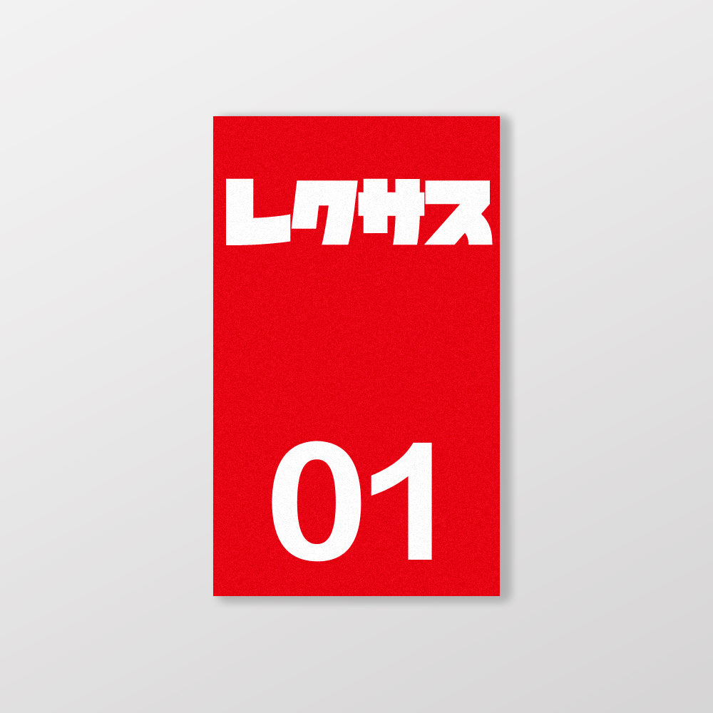 LEXUS/小汽車/B款/車貼、貼紙、軟磁 SunBrother孫氏兄弟