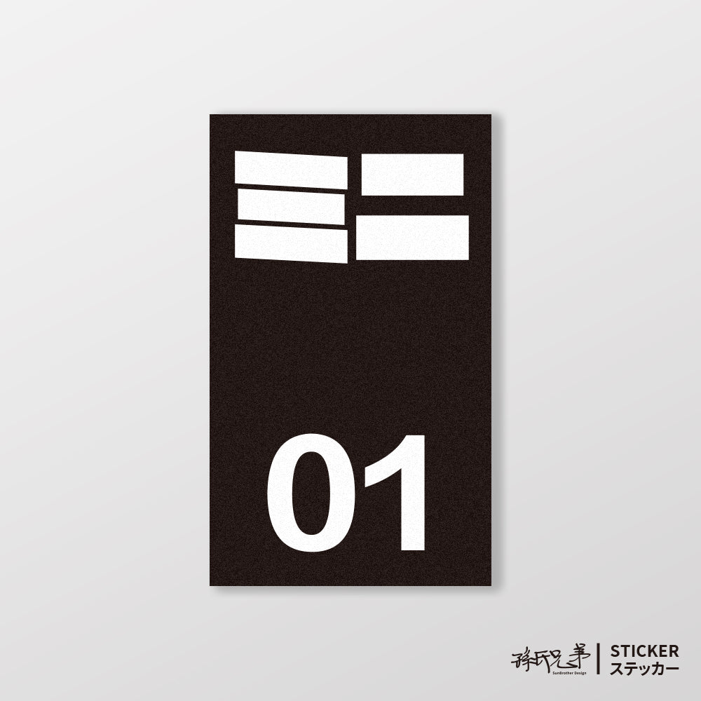 MINI/小汽車/B款/車貼、貼紙、軟磁 SunBrother孫氏兄弟