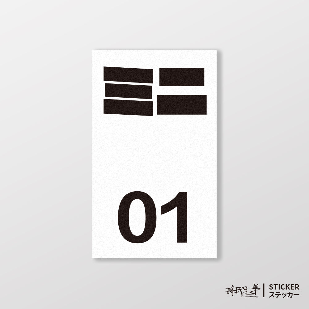 MINI/小汽車/B款/車貼、貼紙、軟磁 SunBrother孫氏兄弟