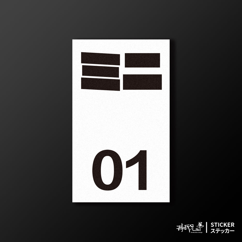 MINI/小汽車/B款/車貼、貼紙、軟磁 SunBrother孫氏兄弟