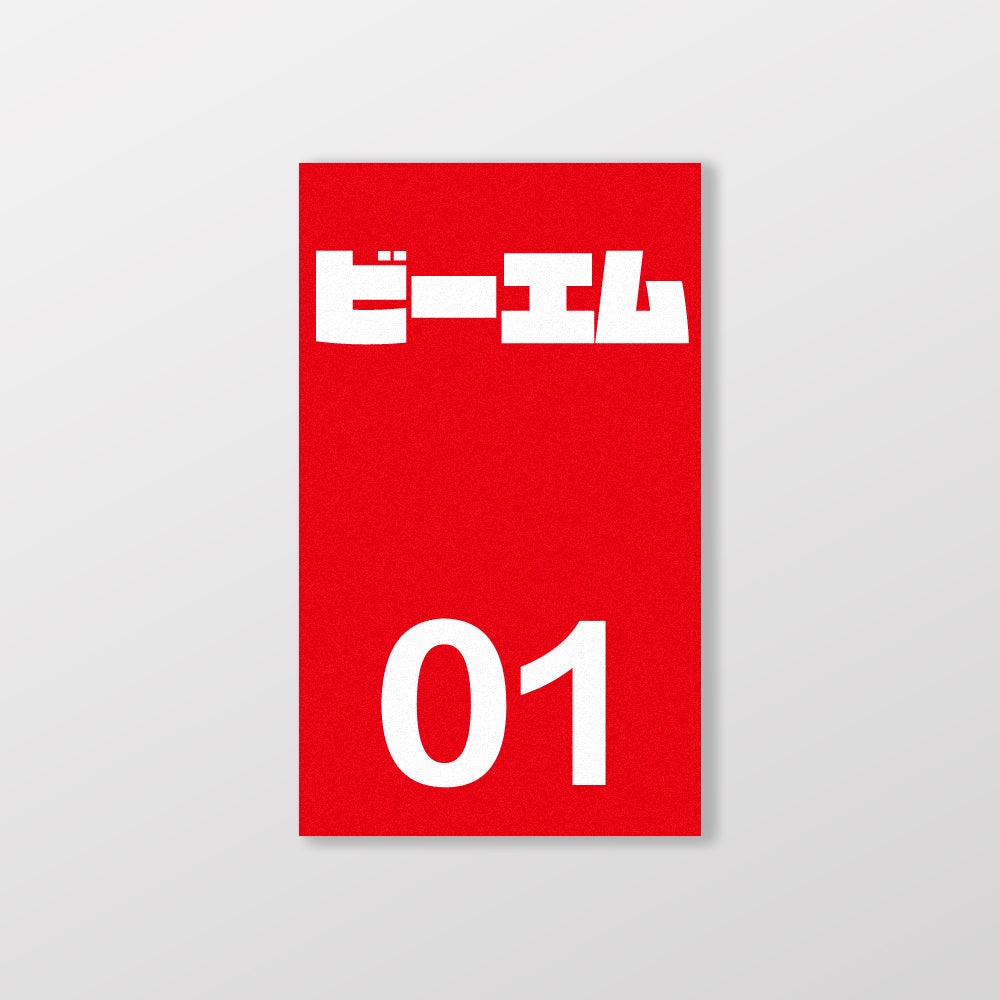 BMW/小汽車/B款/車貼、貼紙、軟磁 SunBrother孫氏兄弟